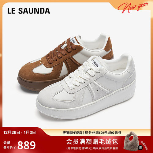 莱尔斯丹商场同款厚底德训鞋女