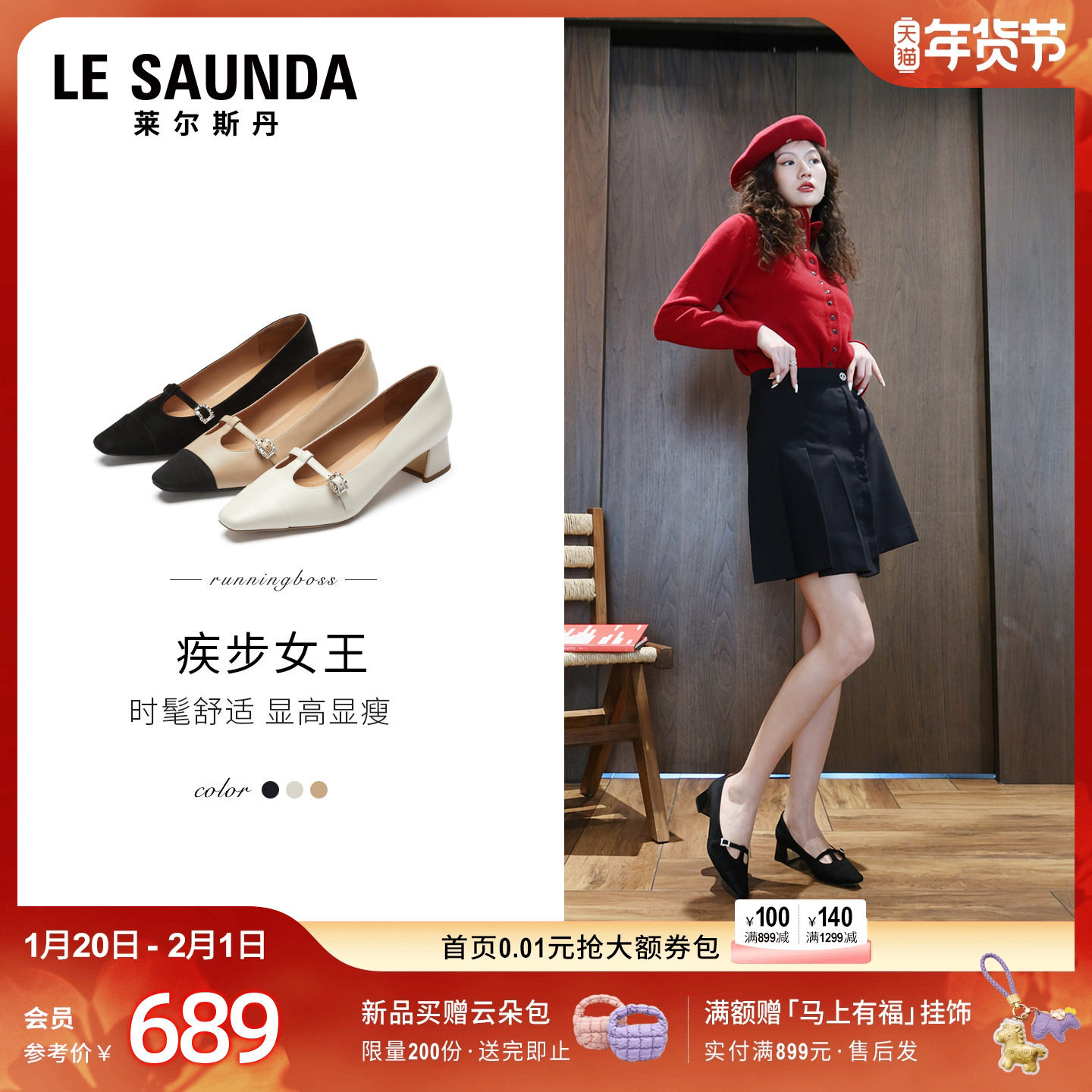 莱尔斯丹疾步女王2026春季新款气质小香风羊皮玛丽珍单鞋女41013,女鞋,玛丽珍鞋,淘宝优惠券,粉丝福利购,淘宝优惠卷