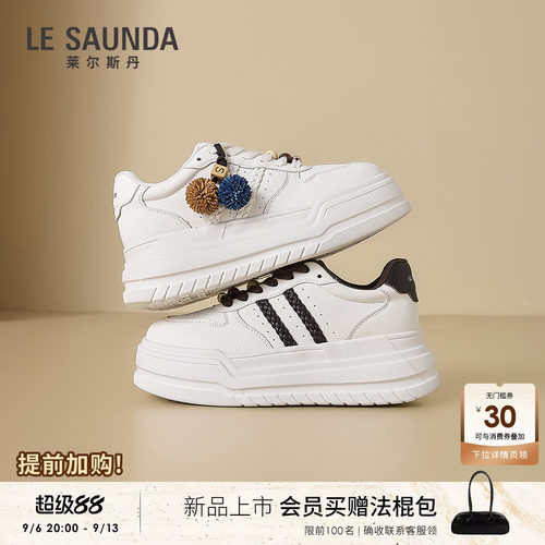 莱尔斯丹不累脚厚底增高小白板鞋