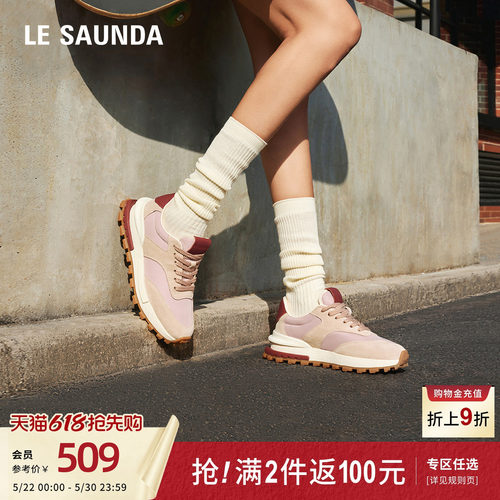 莱尔斯丹时尚休闲拼色运动鞋女