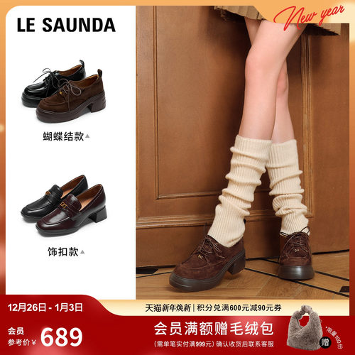 莱尔斯丹增高厚底真皮乐福单鞋女