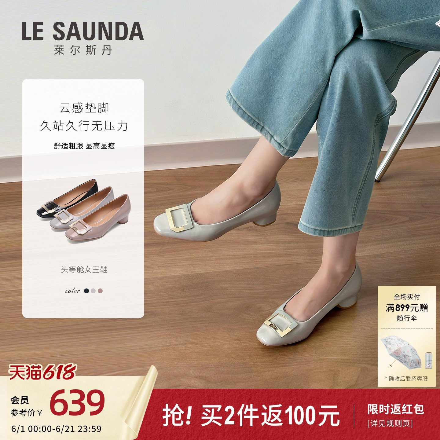 莱尔斯丹头等舱女王鞋2026夏新款通勤方头黑色粗跟单鞋女7M26703