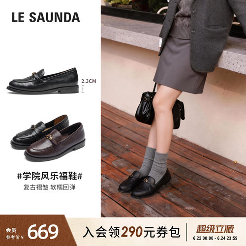 莱尔斯丹黑色通勤乐福小皮鞋女