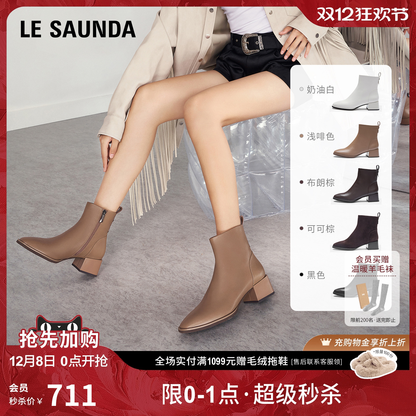 莱尔斯丹真皮加绒瘦瘦靴短靴女鞋