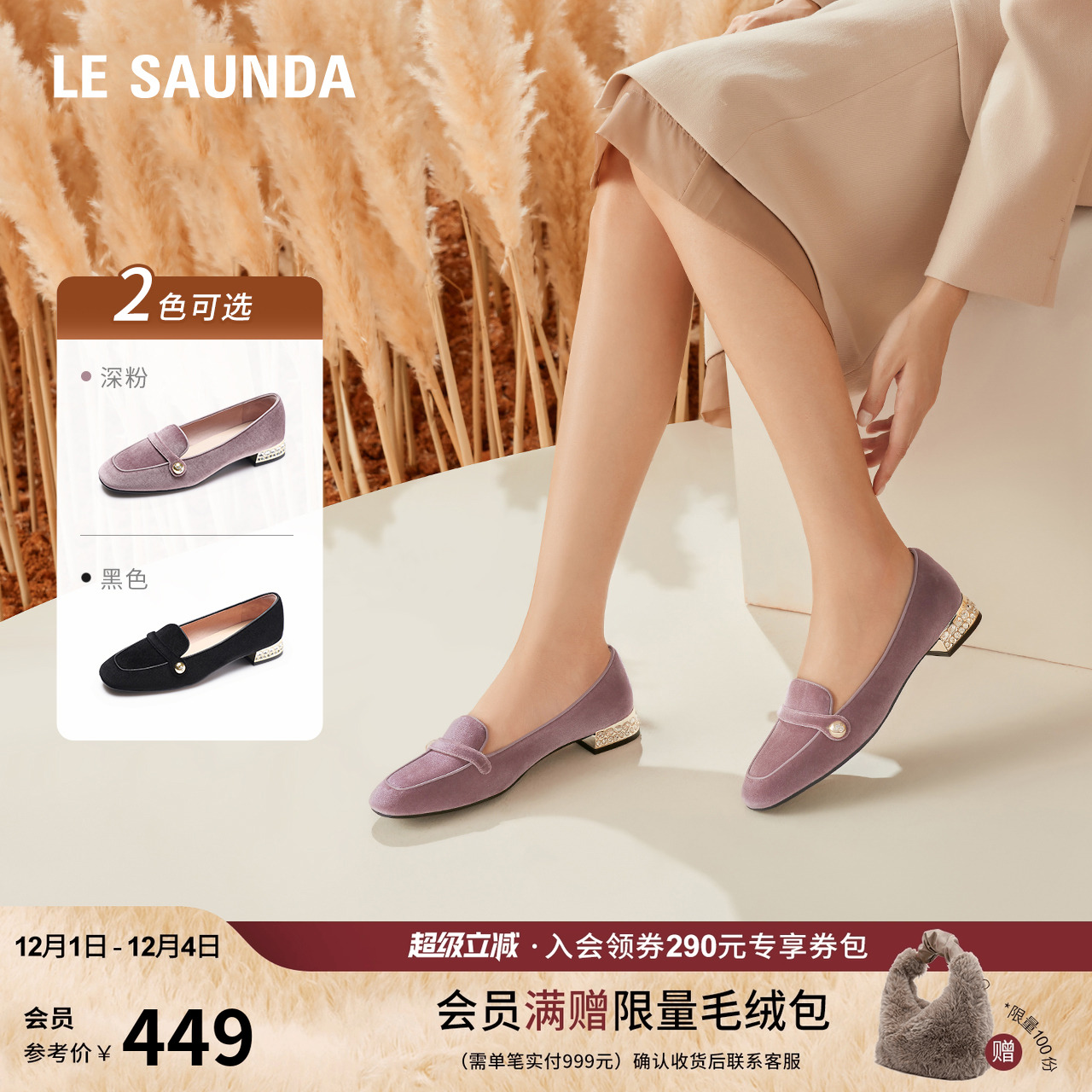 莱尔斯丹英伦复古方头乐福单鞋女