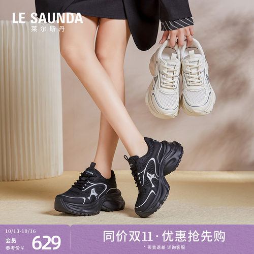 莱尔斯丹黑色运动时尚增高老爹鞋