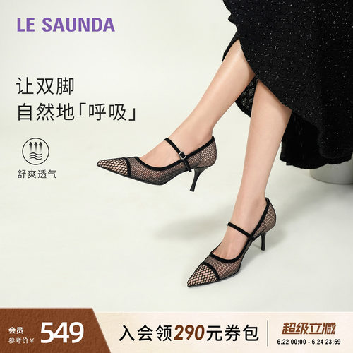 莱尔斯丹尖头细跟玛丽珍单鞋女