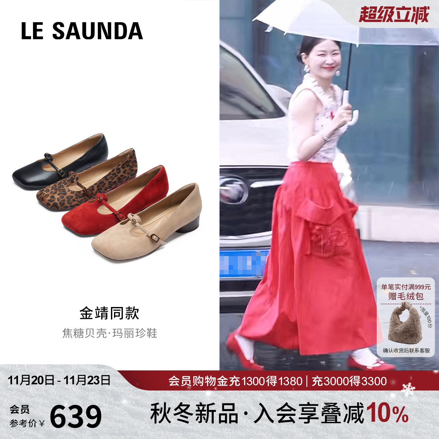 莱尔斯丹商场同款通勤时尚单鞋女