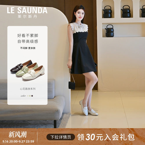 莱尔斯丹真皮一脚蹬乐福单鞋女士