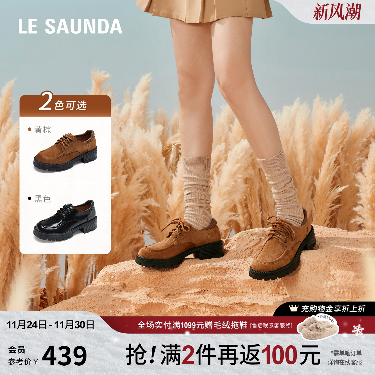 莱尔斯丹时尚学院风乐福单鞋女