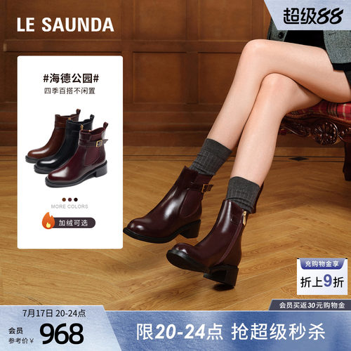 孙怡同款莱尔斯丹加绒切尔西靴子