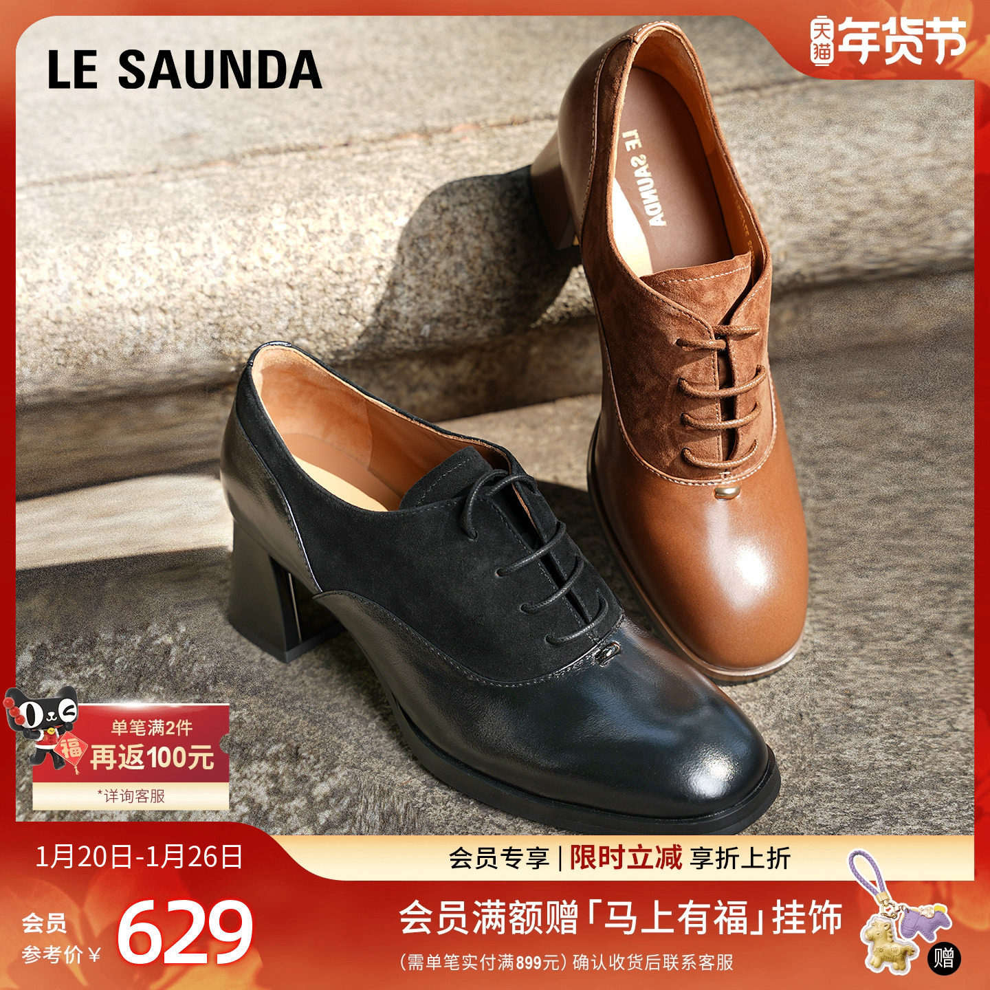 莱尔斯丹脚踝靴子新款真皮百搭中粗跟复古女鞋6T57602,女鞋,时装靴,淘宝优惠券,粉丝福利购,淘宝优惠卷