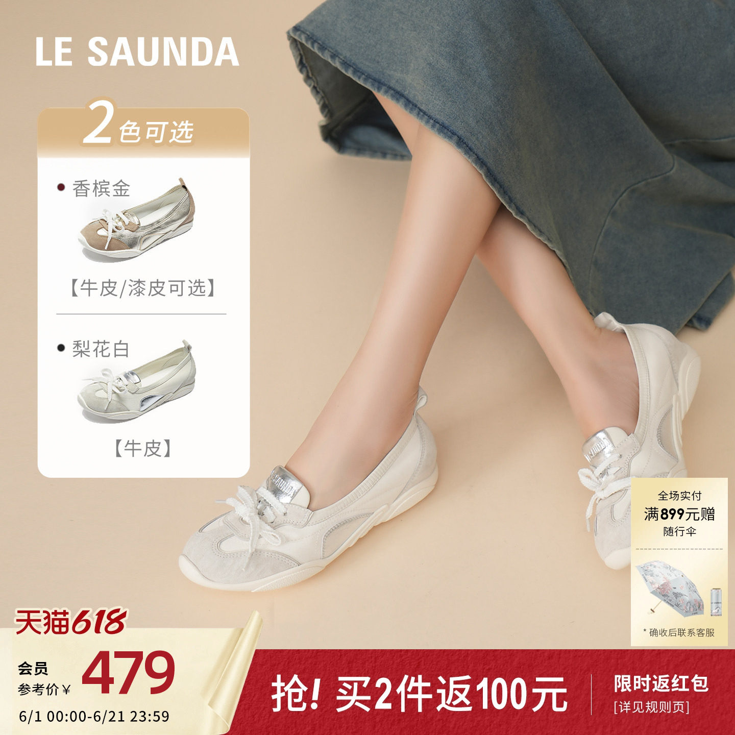 莱尔斯丹夏季新款浅口羊皮内增高运动休闲玛丽珍德训鞋女24301