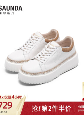 莱尔斯丹2026夏季新款系带百搭厚底真皮休闲松糕小白鞋女7M59502