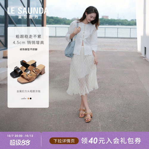 莱尔斯丹一脚蹬真皮粗跟凉单鞋女