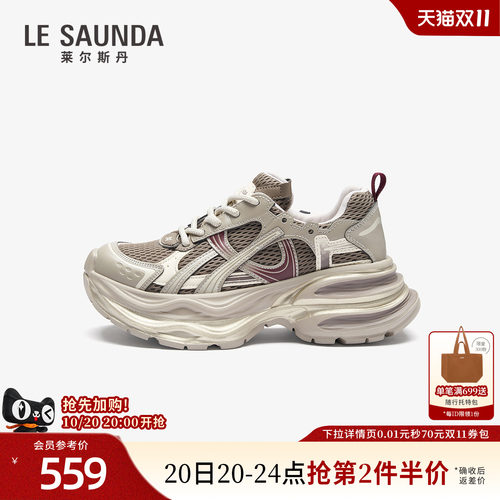 莱尔斯丹厚底老爹鞋休闲运动女鞋