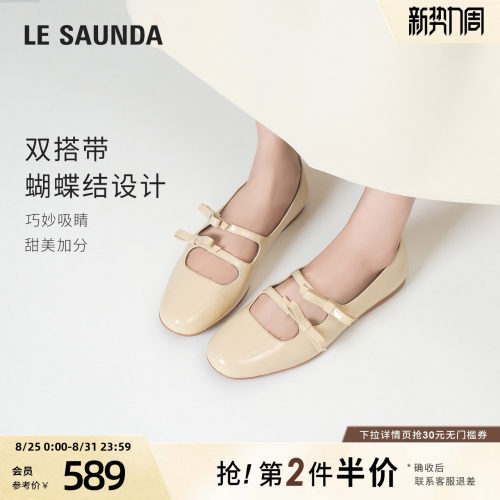 莱尔斯丹圆头漆皮玛丽珍单鞋女