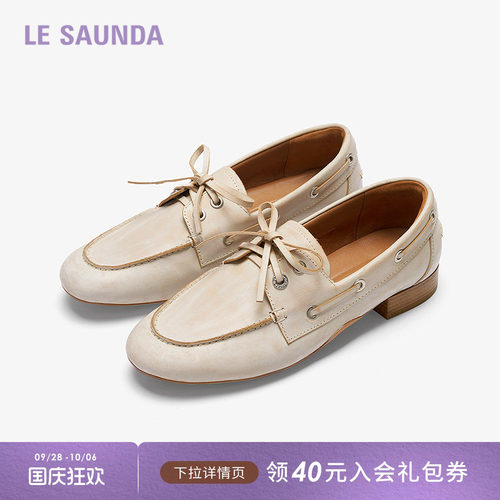 莱尔斯丹休闲真皮一脚蹬乐福鞋女