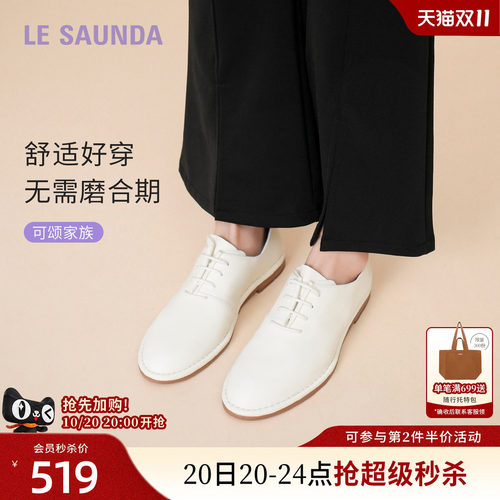 莱尔斯丹简约牛津平低舒适女单鞋