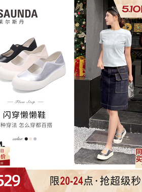 莱尔斯丹闪穿系列2026春季新款套脚休闲真皮玛丽珍女鞋7M38101