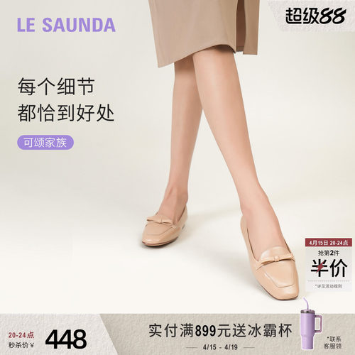 莱尔斯丹方头平底通勤百搭单鞋女