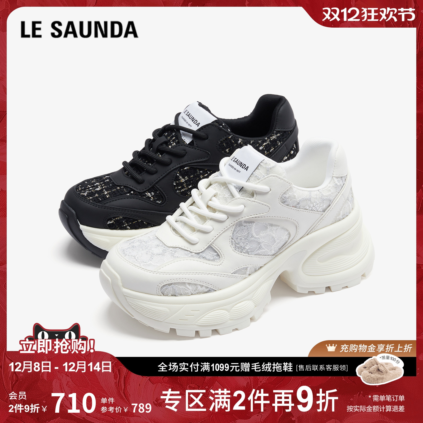 莱尔斯丹商场同款厚底老爹鞋女