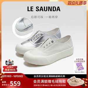 莱尔斯丹25新款美洋沈梦辰同款休闲厚底一脚蹬懒人小白鞋女39301