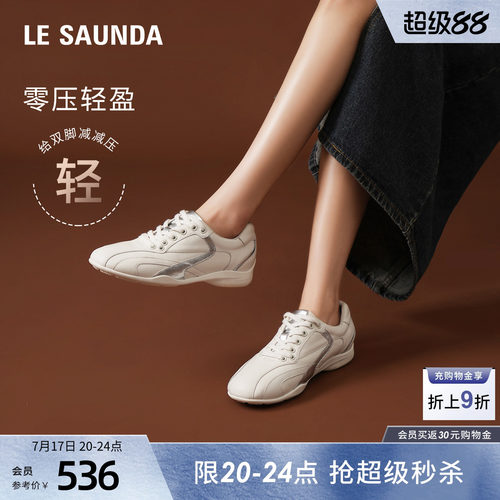 莱尔斯丹系带时尚运动休闲鞋女