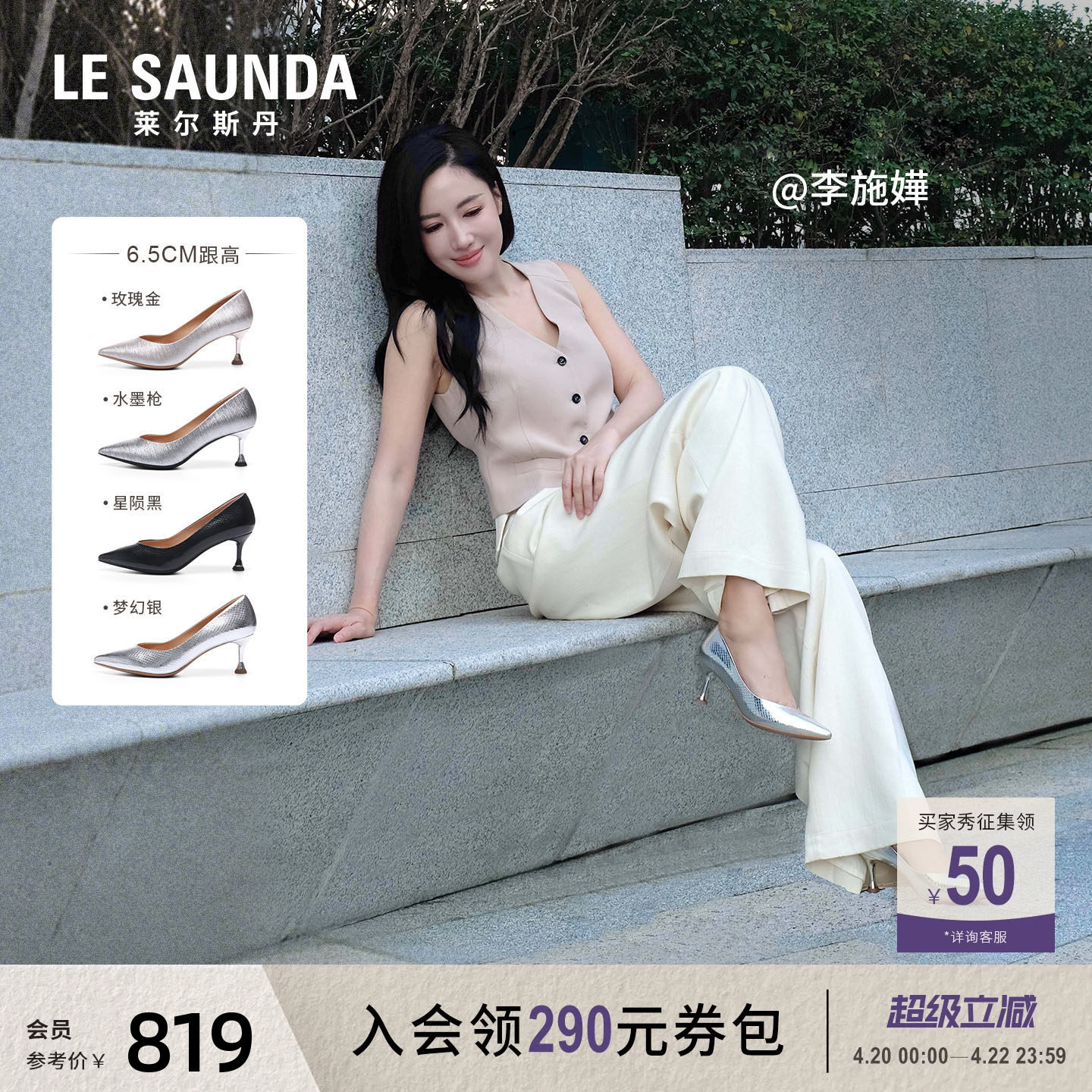 李施嬅同款莱尔斯丹头等舱女王鞋2026春季新款婚鞋高跟单鞋61603