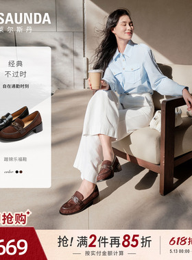 莱尔斯丹踏锦系列2026夏季新款真皮粗跟黑色乐福小皮鞋女士43503