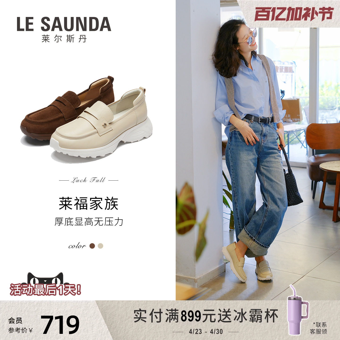 莱尔斯丹2026春季新款白色休闲一脚蹬老钱风真皮乐福鞋女7M49001