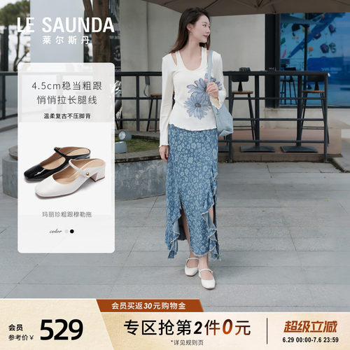 莱尔斯丹夏季真皮粗跟玛丽珍凉鞋