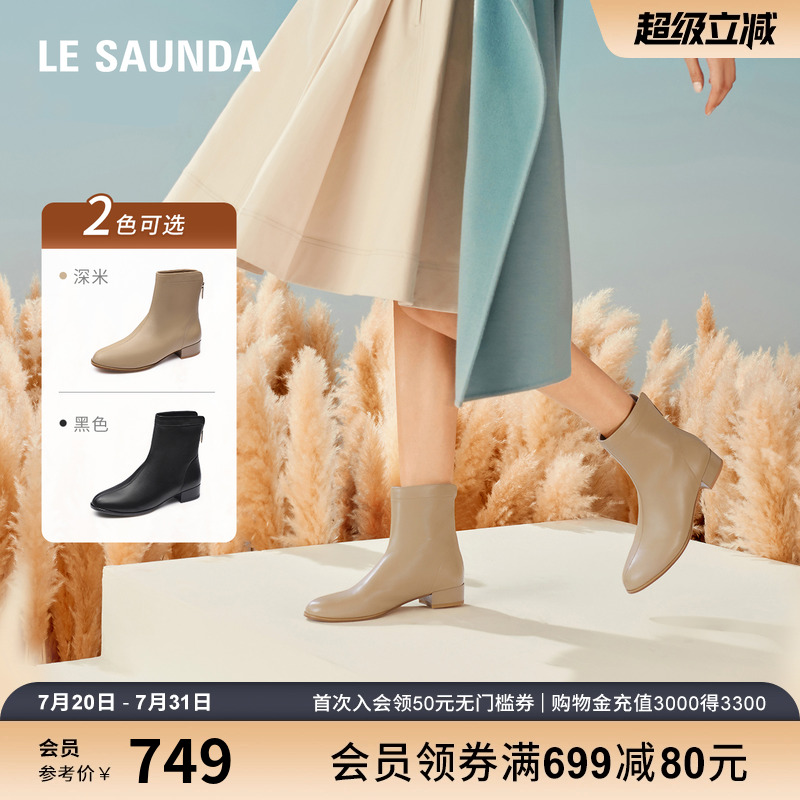 莱尔斯丹新款时尚通勤真皮舒适拉链低跟短靴子女5T28101