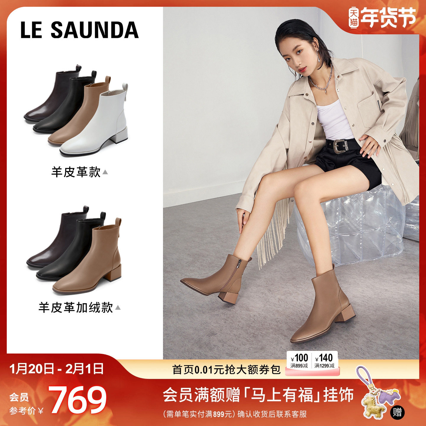 【李佳琦直播间零食节】莱尔斯丹奶油乳酪秋冬真皮加绒切尔西短靴,女鞋,切尔西靴,淘宝优惠券,粉丝福利购,淘宝优惠卷