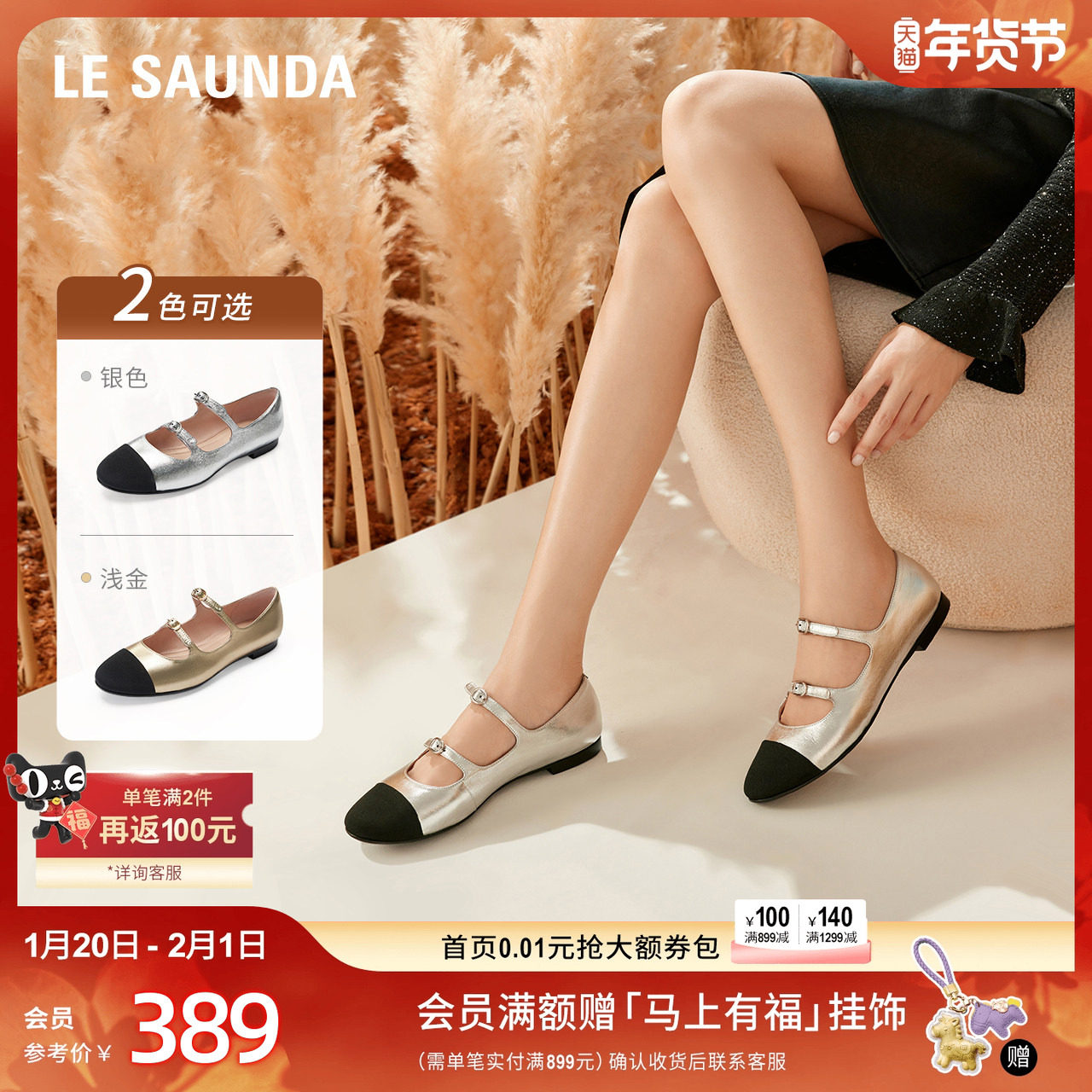 莱尔斯丹新款时尚小香风圆头玛丽珍搭带单鞋女00701,女鞋,玛丽珍鞋,淘宝优惠券,粉丝福利购,淘宝优惠卷