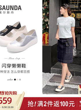 莱尔斯丹闪穿系列2026夏季新款套脚休闲真皮玛丽珍女鞋7M38101