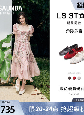孙乐言同款莱尔斯丹2026夏新款渔网红色羊皮芭蕾玛丽珍单鞋女4202