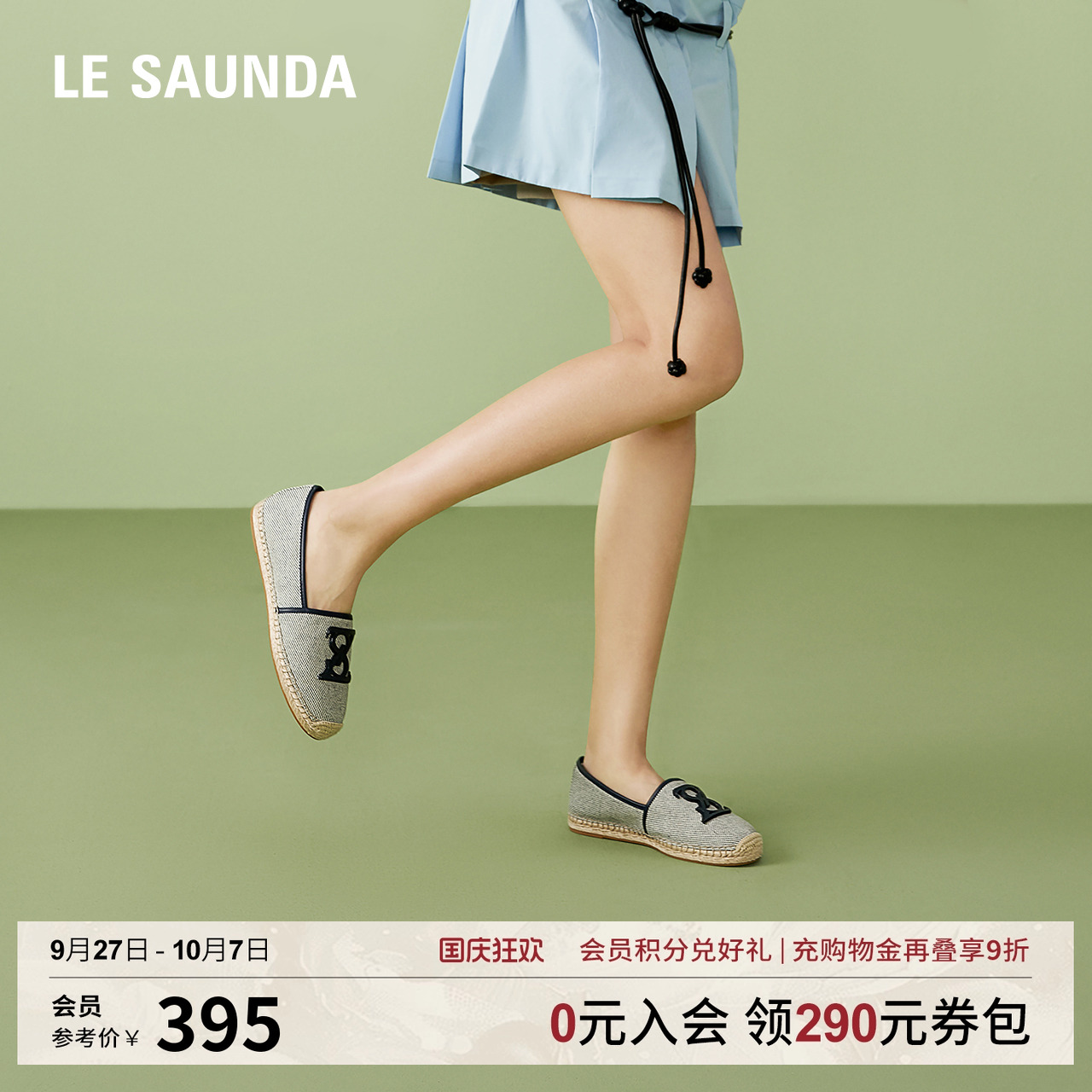莱尔斯丹商场同款一脚蹬渔夫鞋女