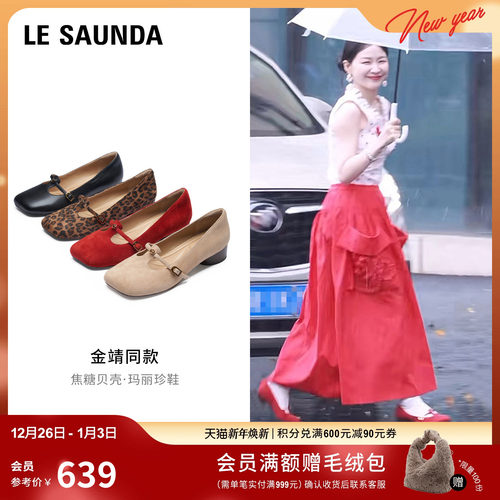 莱尔斯丹商场同款通勤时尚单鞋女