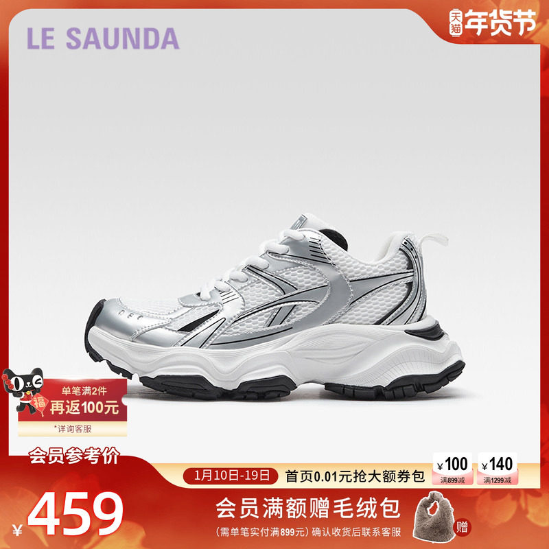 [银柯]莱尔斯丹新款LSY网面透气休闲老爹运动鞋女5M48101,女鞋,老爹鞋,淘宝优惠券,粉丝福利购,淘宝优惠卷