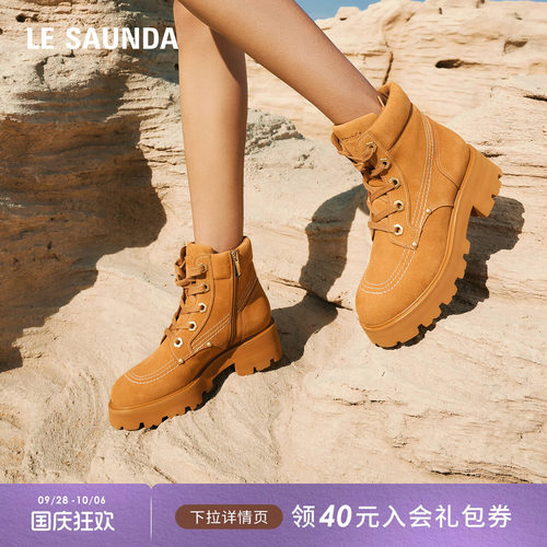 莱尔斯丹时尚厚底大黄短靴子女