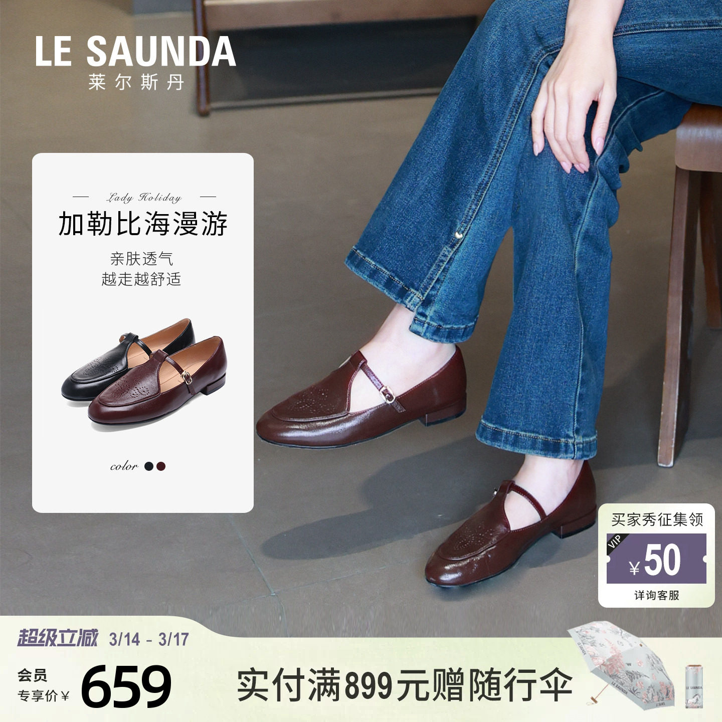 莱尔斯丹加勒比海漫游2026春新款真皮粗跟黑色复古单鞋女7M19201