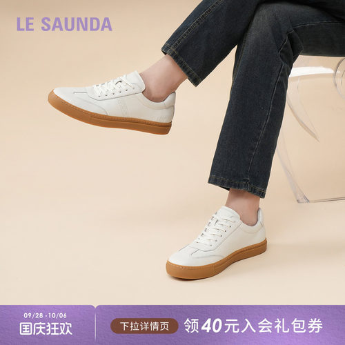 莱尔斯丹时尚百搭真皮小白板鞋男