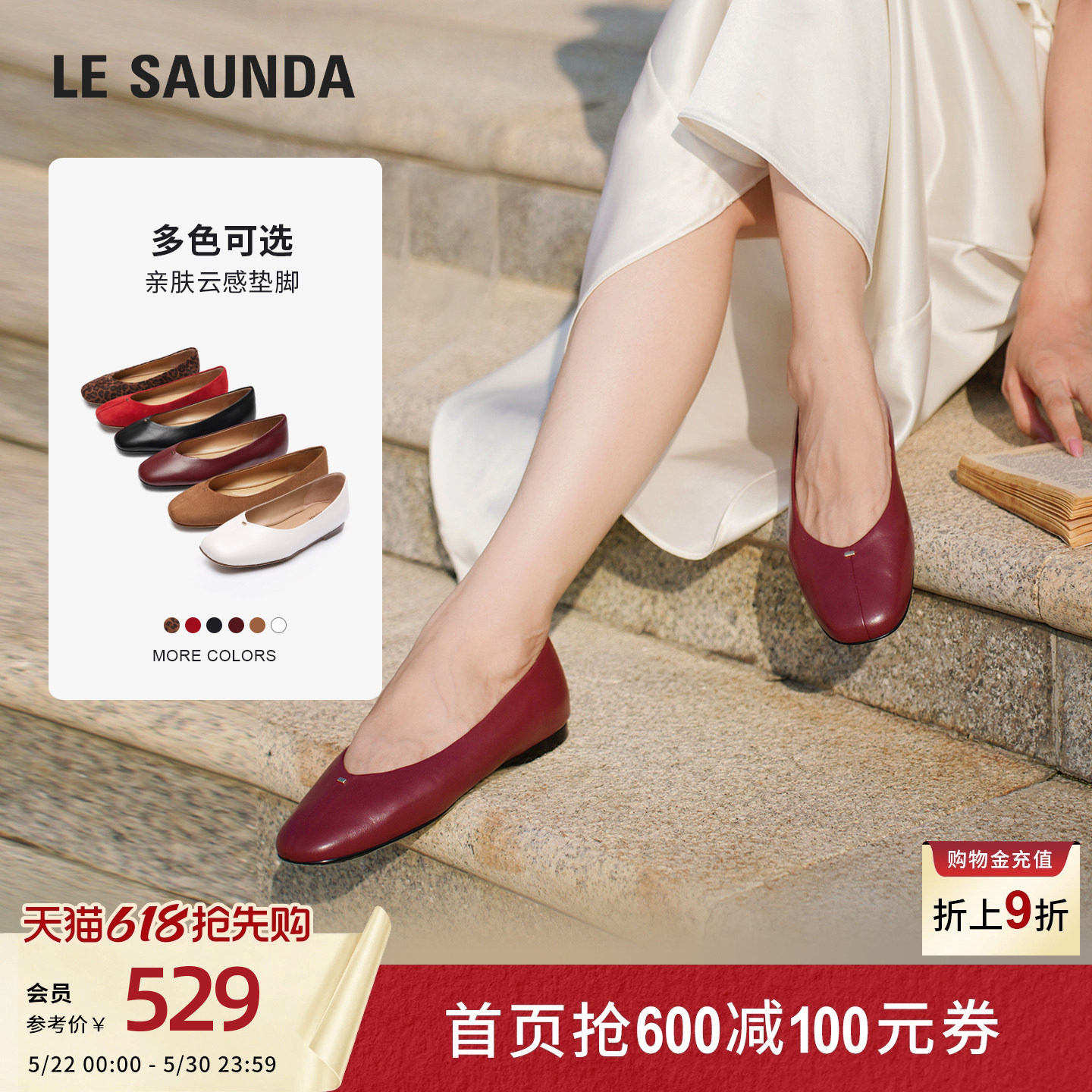 莱尔斯丹巴黎秋日夏季新款时尚通勤超软羊皮浅口平底女单鞋02103