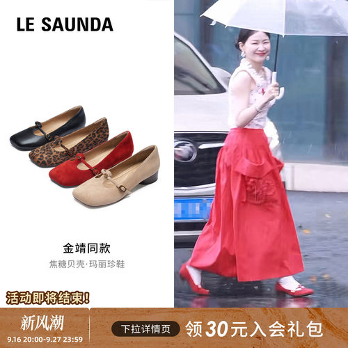 莱尔斯丹商场同款通勤时尚单鞋女