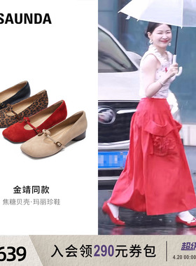 金靖同款焦糖贝壳莱尔斯丹春新款羊皮红色芭蕾玛丽珍单鞋女34502