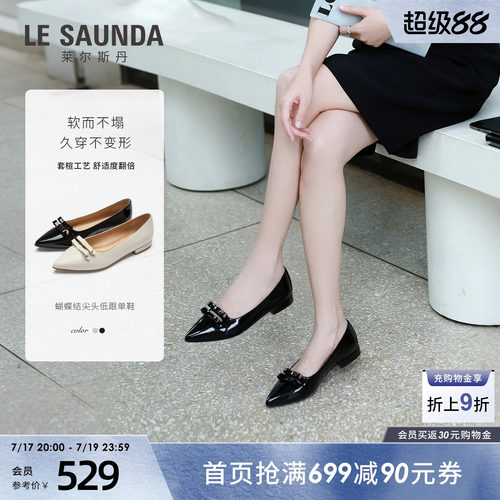 莱尔斯丹黑色通勤真皮粗跟单鞋女