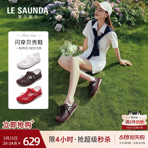 莱尔斯丹红色休闲复古德训女鞋