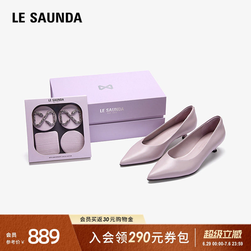 【48周年限定礼盒】莱尔斯丹夏季新款优雅尖头通勤单鞋女士32901