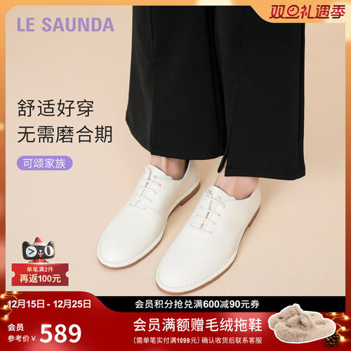 莱尔斯丹简约牛津平低舒适女单鞋